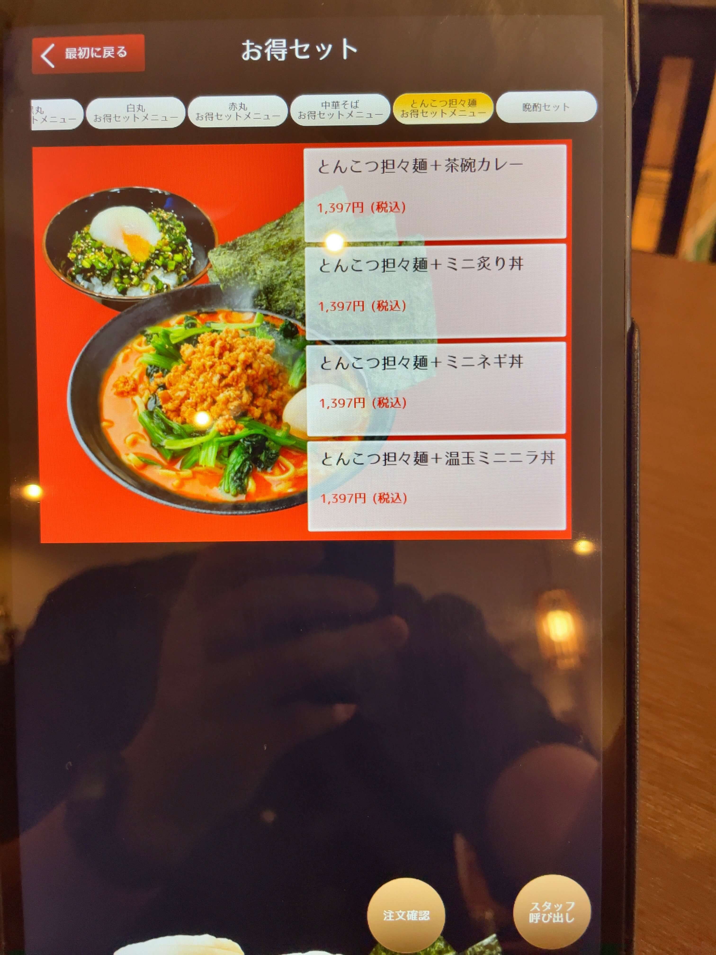 TUKASA　menu